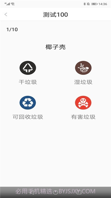 七星分类APP截图1