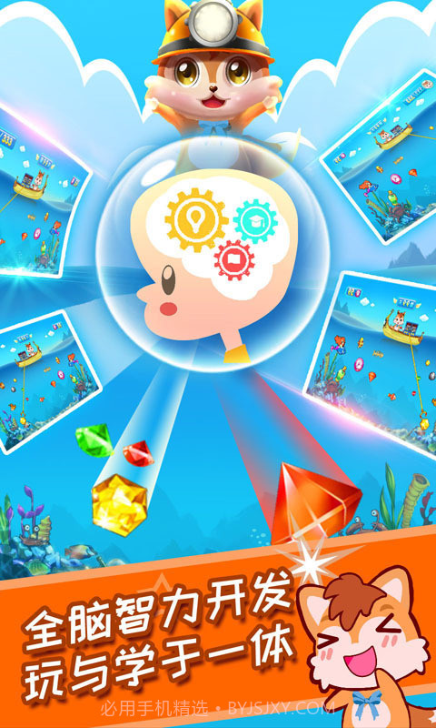 儿童黄金矿工截图3 儿童黄金矿工截图3