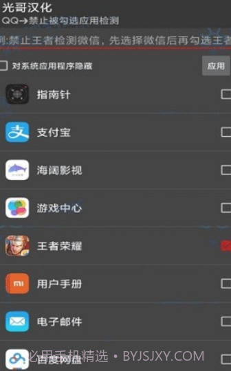 sudohide模块截图1