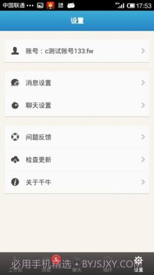 淘宝卖家版截图1 淘宝卖家版截图1