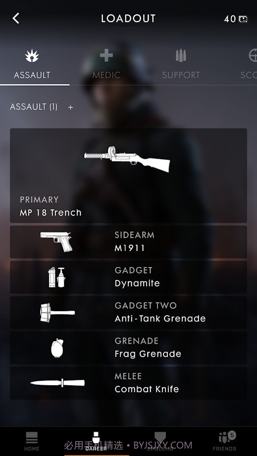 Battlefield小帮手截图3