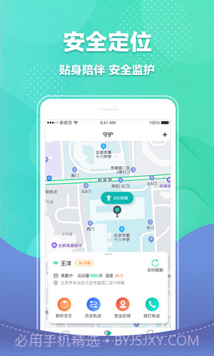 宝能智慧校园截图1