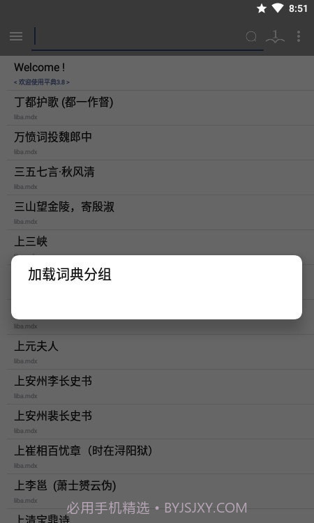 平典最新版截图3