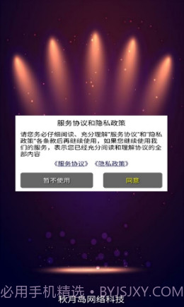 幻影录屏截图3 幻影录屏截图3