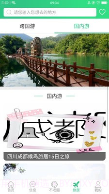 不老人生截图3 不老人生截图3