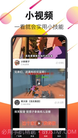 广场舞截图1 广场舞截图1