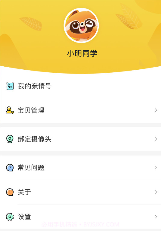 慧育截图2 慧育截图2