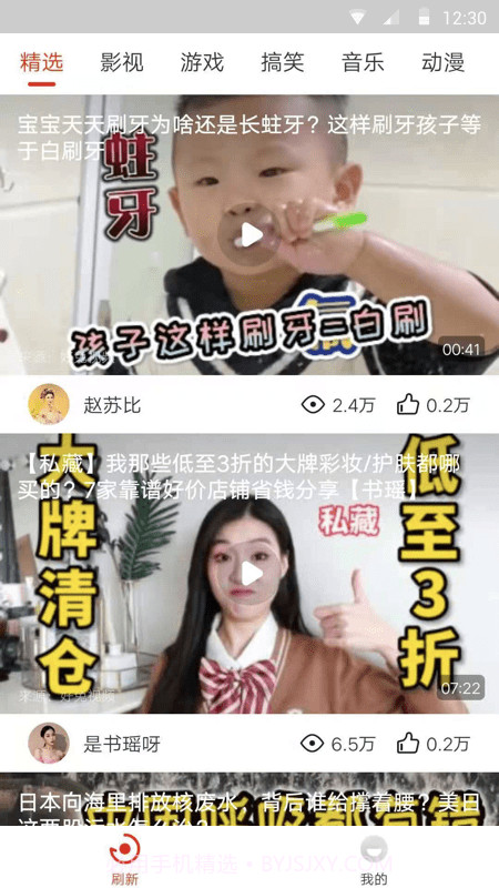 看吖视频截图1 看吖视频截图1