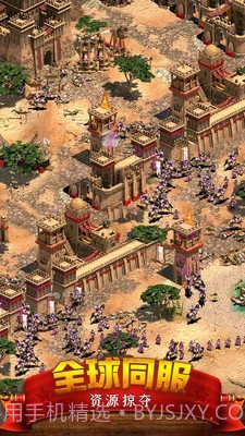 帝国时代截图5