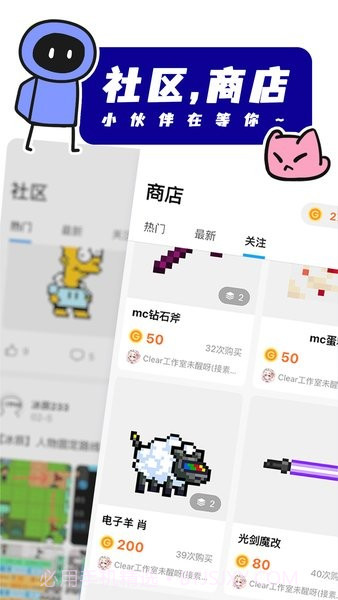创游世界app手机版截图2 创游世界app手机版截图2