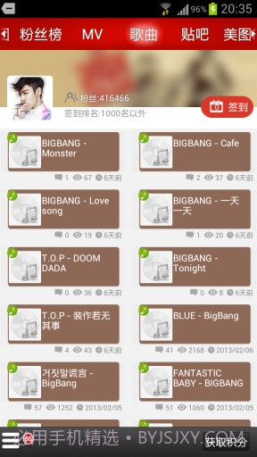 饭团-T.O.P截图4 饭团-T.O.P截图4