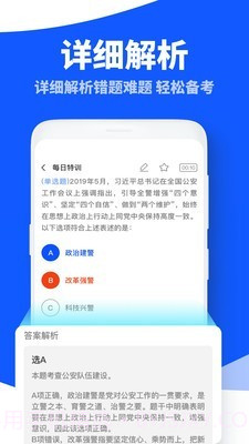 粉笔公考题库截图5 粉笔公考题库截图5