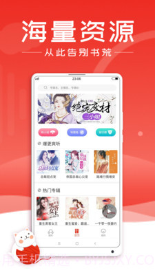 懒猫听书截图4 懒猫听书截图4