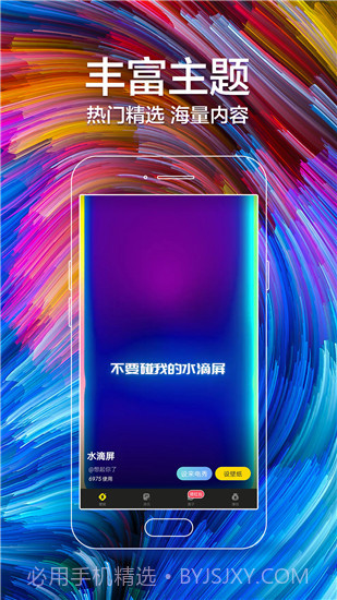 闪动壁纸最新版截图4 闪动壁纸最新版截图4