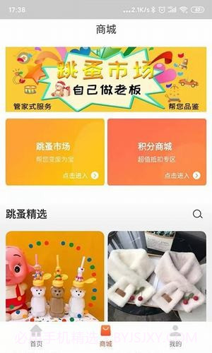 袋鼠兜截图1 袋鼠兜截图1