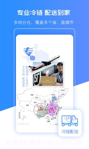 壹家优鲜截图4 壹家优鲜截图4