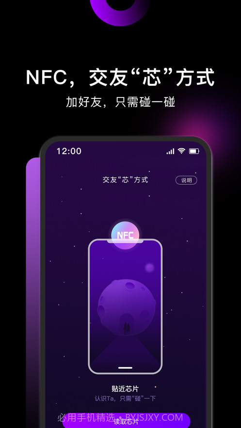 小土豆交友截图1 小土豆交友截图1