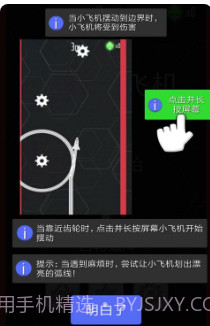 小飞机大作战截图1 小飞机大作战截图1