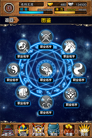 名将无双官网版截图2