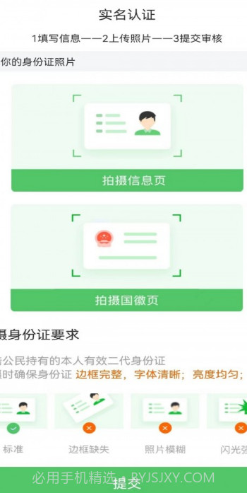 移移配送截图3 移移配送截图3