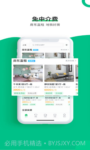 牛油果公寓截图3 牛油果公寓截图3