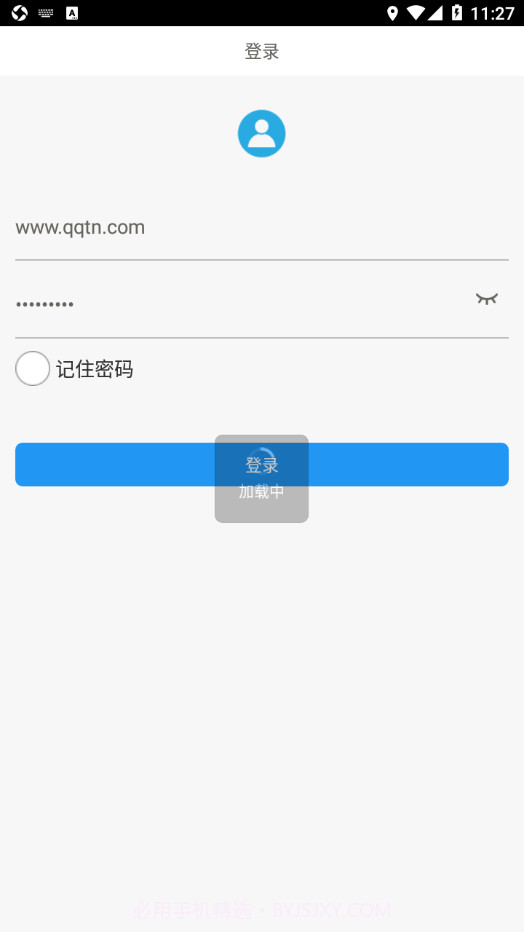 广西沼气核验截图3