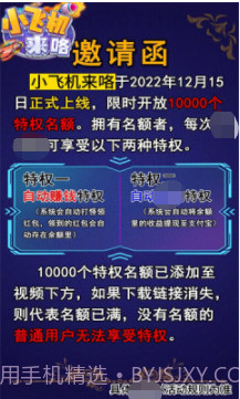 小飞机来咯截图1