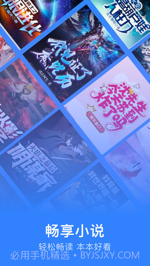 追阅小说阅读器截图1