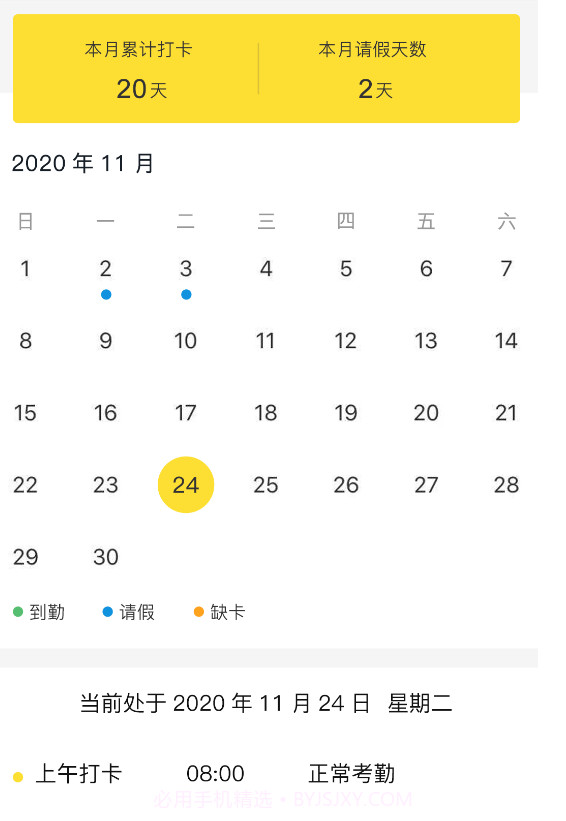 慧育截图3 慧育截图3