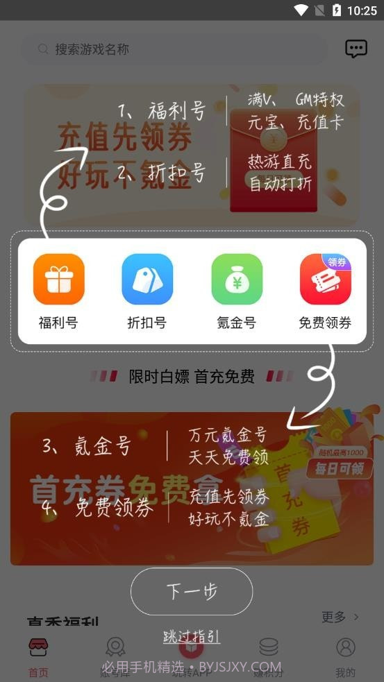 号福利最新版截图4