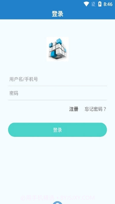 魔方软件库截图2