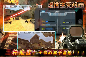 绝地生死狙击截图3 绝地生死狙击截图3