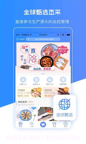 壹家优鲜截图2 壹家优鲜截图2
