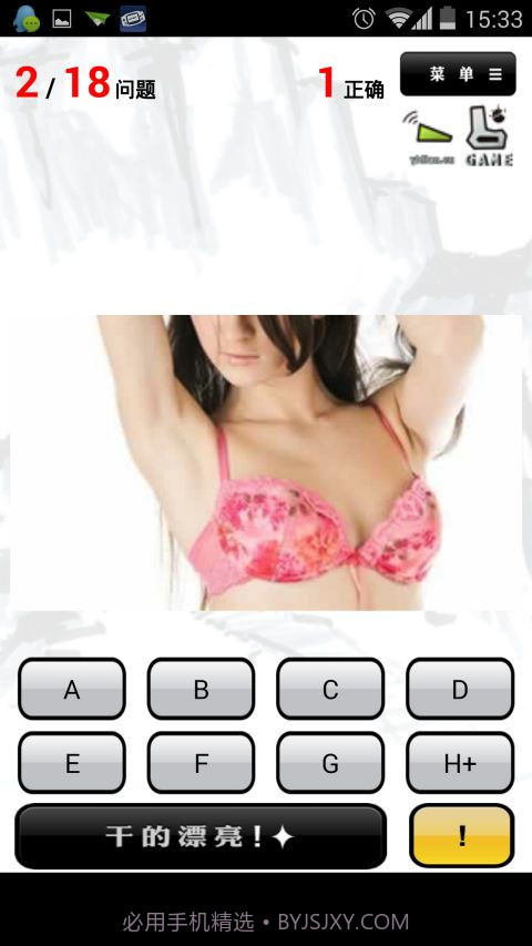 乳师汉化版截图2 乳师汉化版截图2