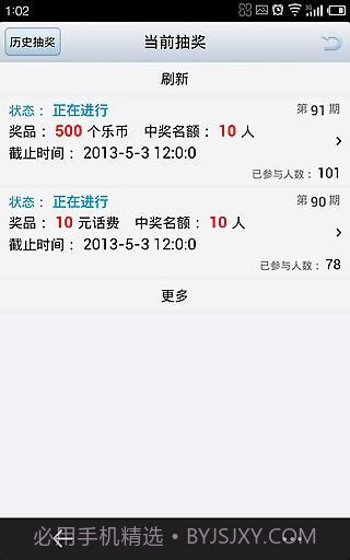 乐赚-手机赚钱截图3