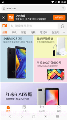 小米mint浏览器app截图3 小米mint浏览器app截图3