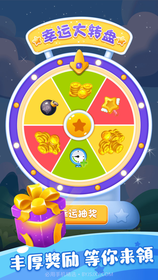 六边形俄罗斯块块最新截图3 六边形俄罗斯块块最新截图3