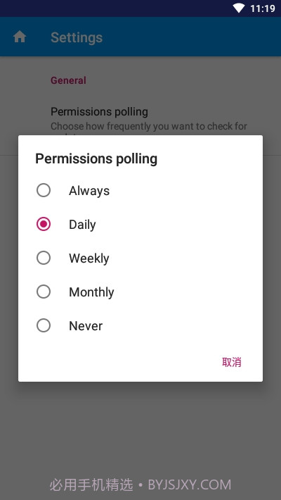 隐私助手APP截图4