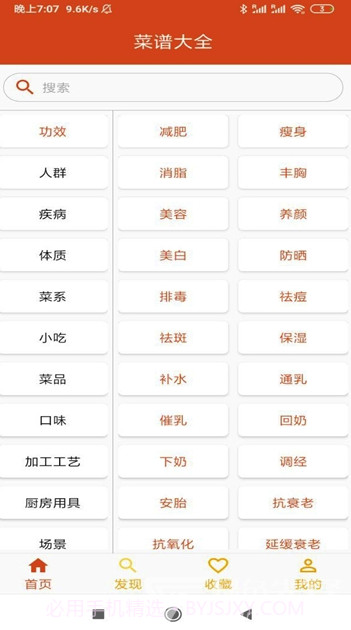 21道点心(21道点心菜谱)V1.1 截图3