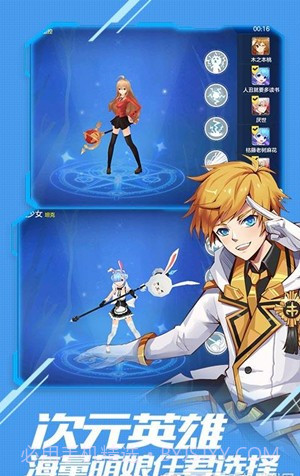 美美大作战官网版截图4