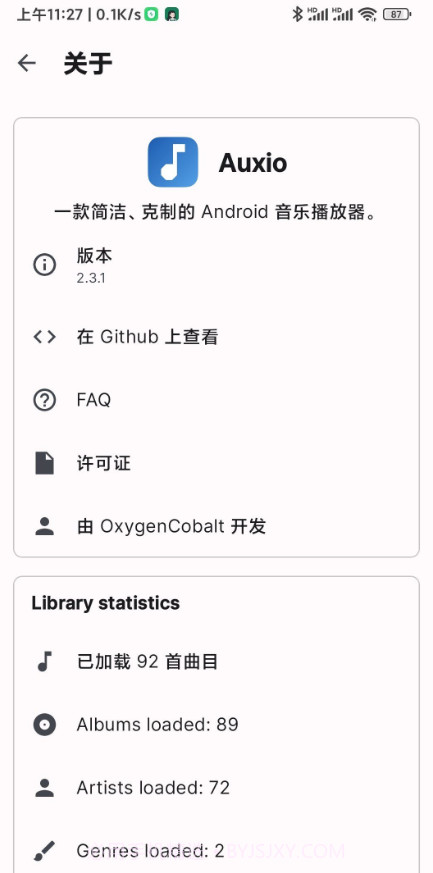 Auxio本地音乐播放器截图2