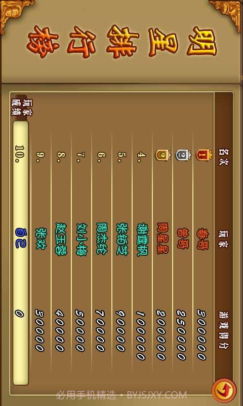 打野鸭截图2 打野鸭截图2