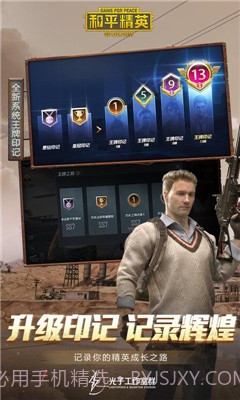 和平精英沙漠2.0截图2 和平精英沙漠2.0截图2