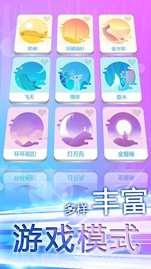 指尖上的旋律APP截图4