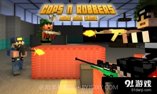 Cops N Robbers截图2 Cops N Robbers截图2