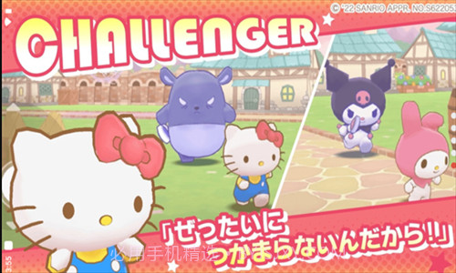 三丽鸥奇迹之赛截图3 三丽鸥奇迹之赛截图3