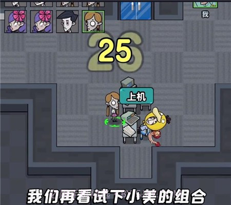 躺平摸鱼双人模式截图3