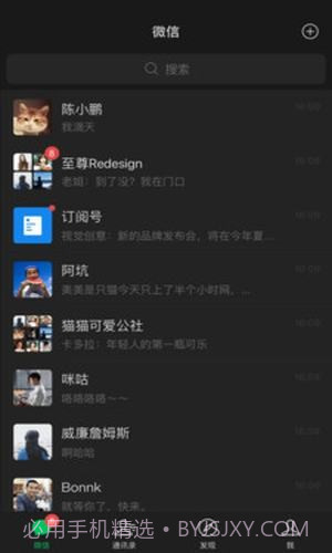微信小内存版截图4 微信小内存版截图4