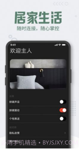 格里空调遥控器截图4