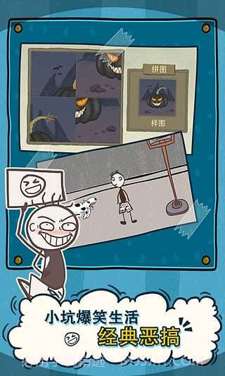 史小坑的爆笑生活2截图5 史小坑的爆笑生活2截图5